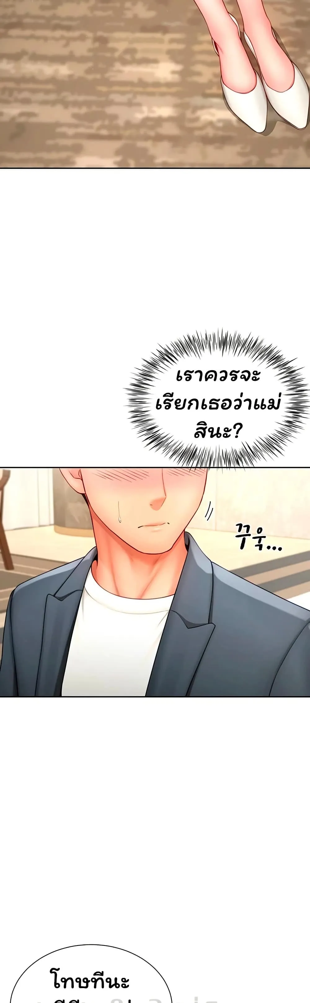  Sp ของฉันนั้นคือครอบครัวจริงๆ ตอนที่ 4 หน้า 13 - โดจินแปลไทย