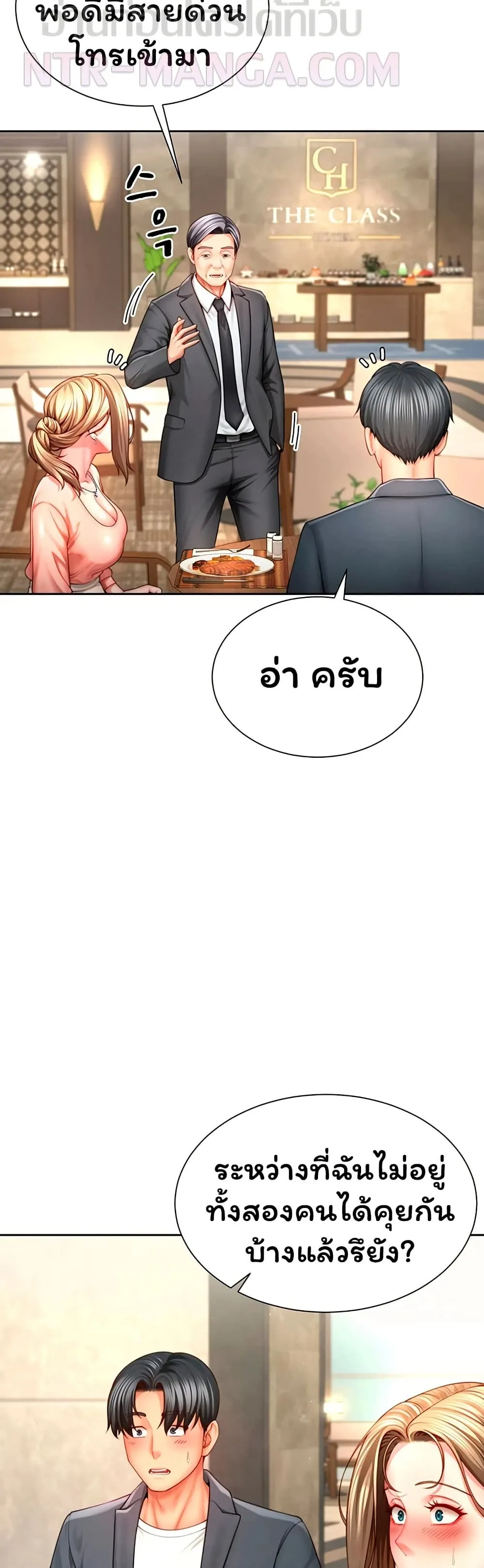  Sp ของฉันนั้นคือครอบครัวจริงๆ ตอนที่ 4 หน้า 14 - โดจินแปลไทย