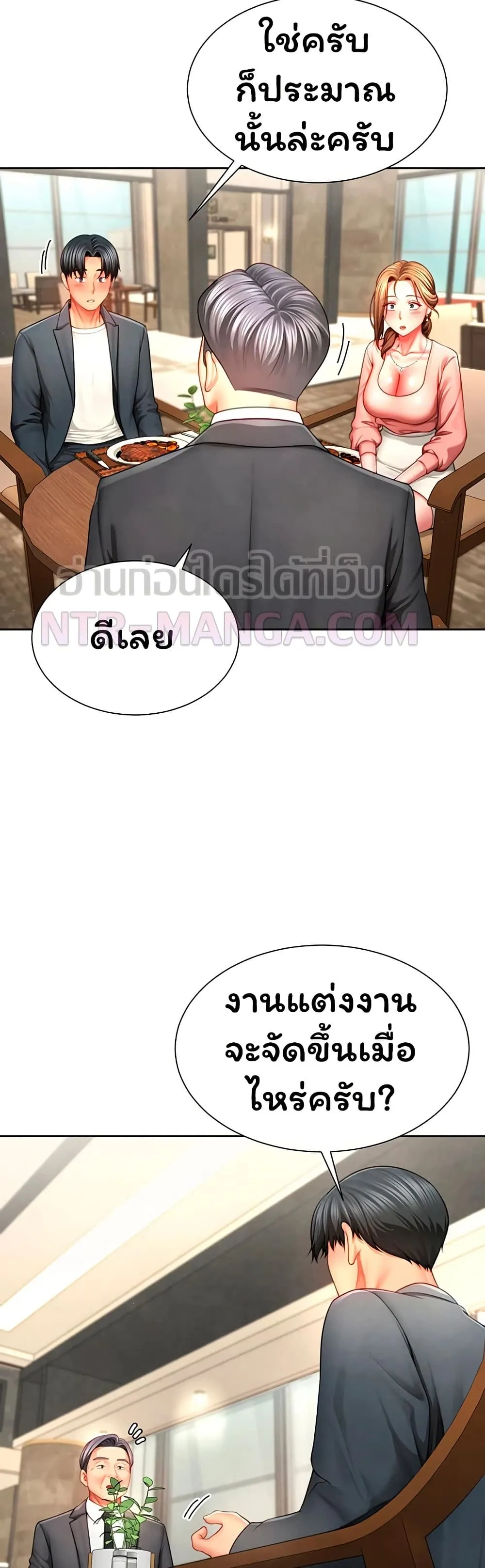  Sp ของฉันนั้นคือครอบครัวจริงๆ ตอนที่ 4 หน้า 17 - โดจินแปลไทย