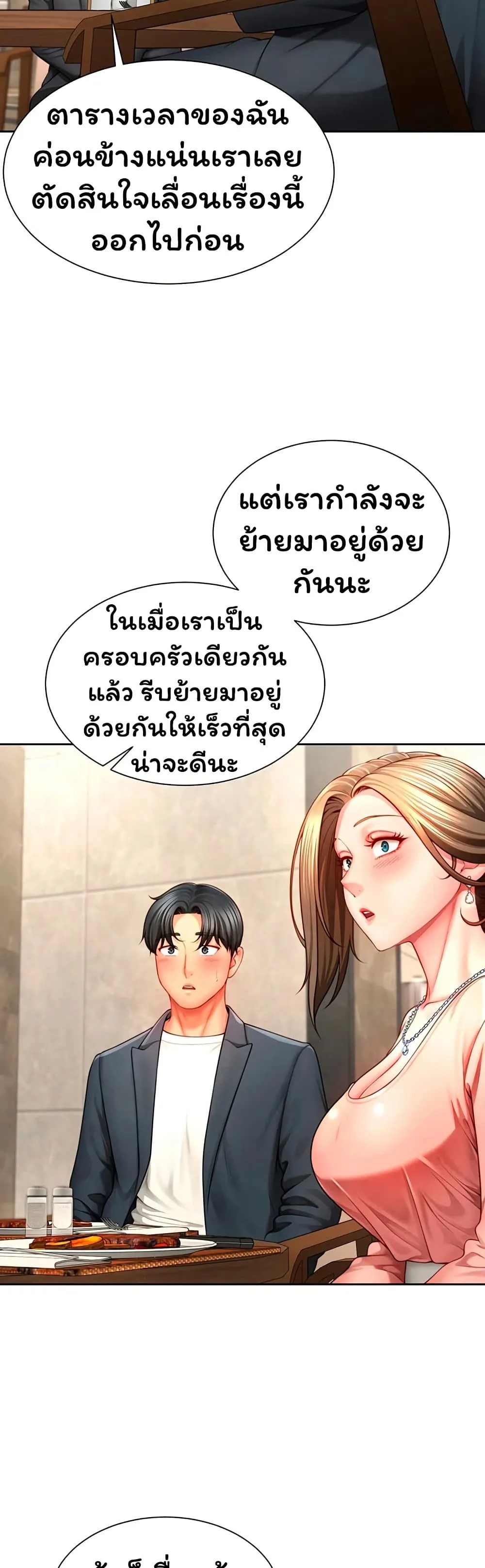  Sp ของฉันนั้นคือครอบครัวจริงๆ ตอนที่ 4 หน้า 18 - โดจินแปลไทย