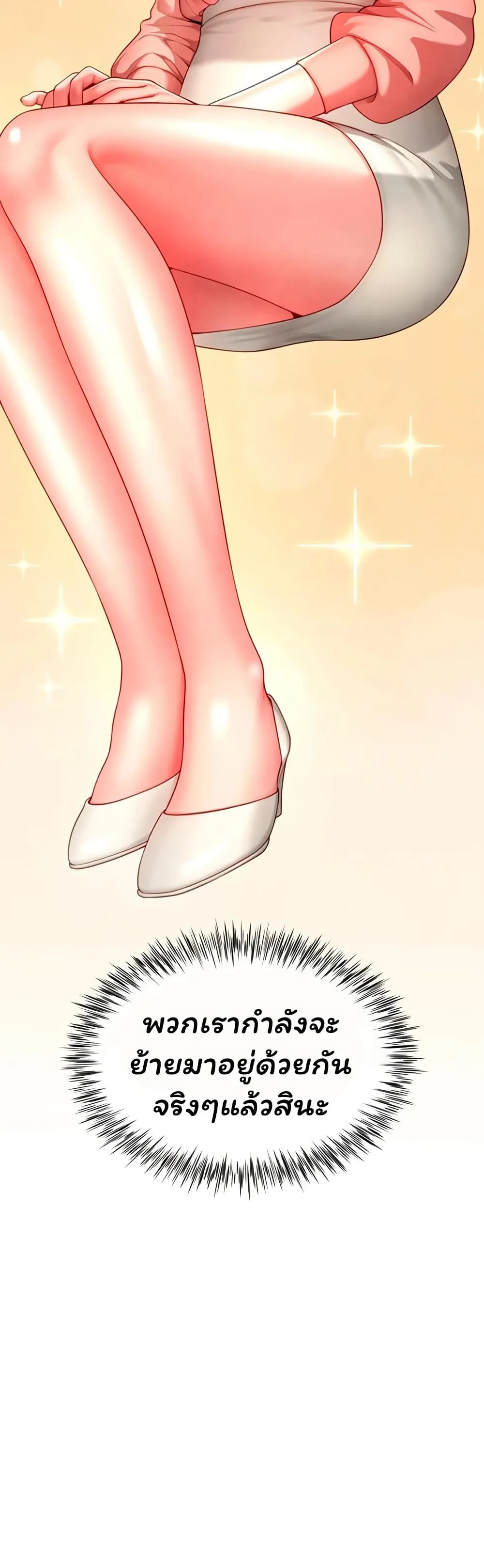  Sp ของฉันนั้นคือครอบครัวจริงๆ ตอนที่ 4 หน้า 20 - โดจินแปลไทย