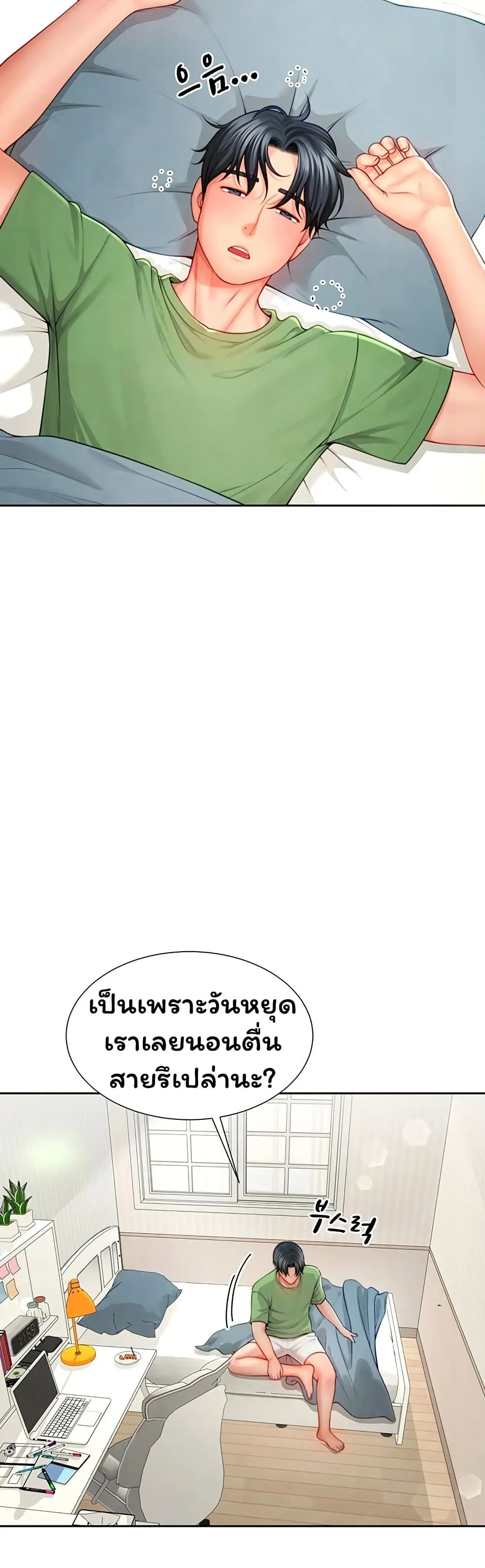  Sp ของฉันนั้นคือครอบครัวจริงๆ ตอนที่ 4 หน้า 22 - โดจินแปลไทย
