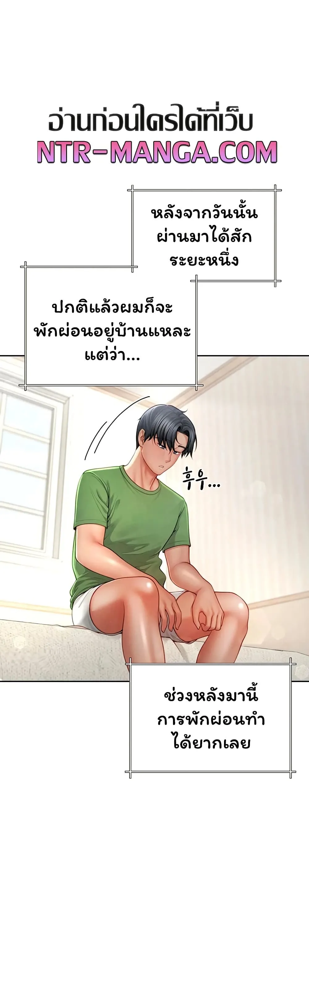  Sp ของฉันนั้นคือครอบครัวจริงๆ ตอนที่ 4 หน้า 23 - โดจินแปลไทย