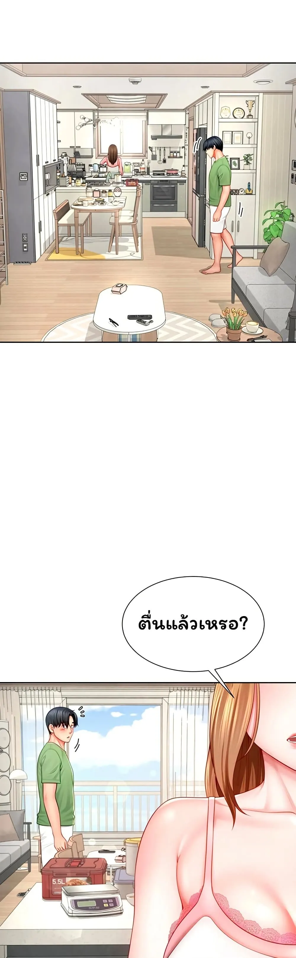  Sp ของฉันนั้นคือครอบครัวจริงๆ ตอนที่ 4 หน้า 24 - โดจินแปลไทย