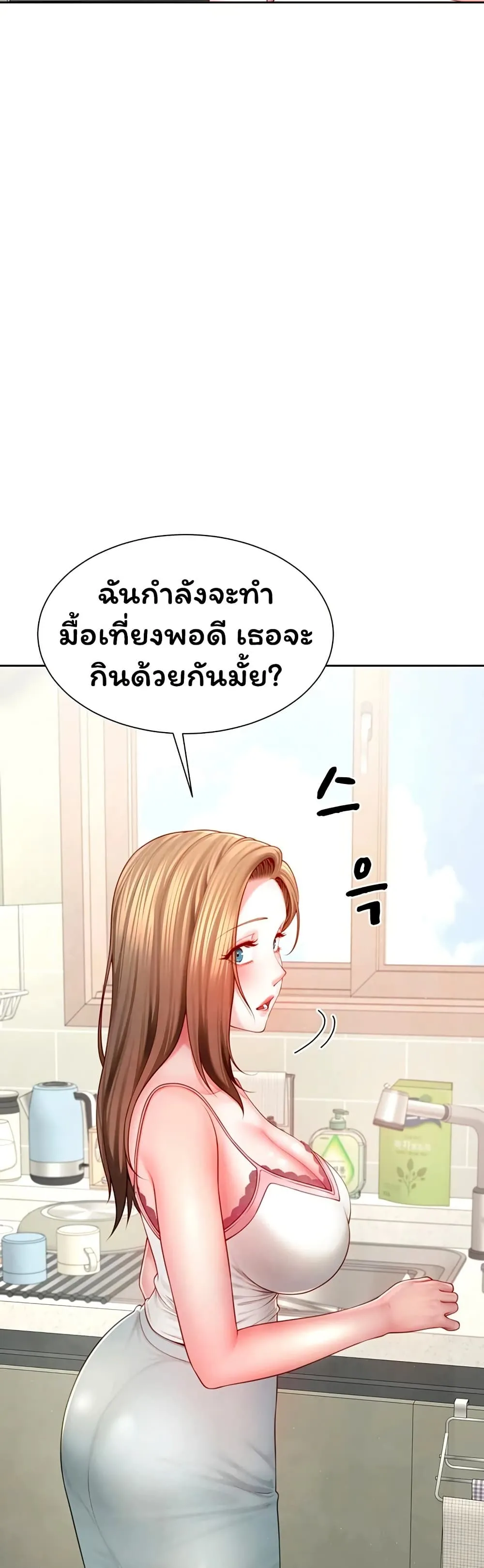  Sp ของฉันนั้นคือครอบครัวจริงๆ ตอนที่ 4 หน้า 25 - โดจินแปลไทย