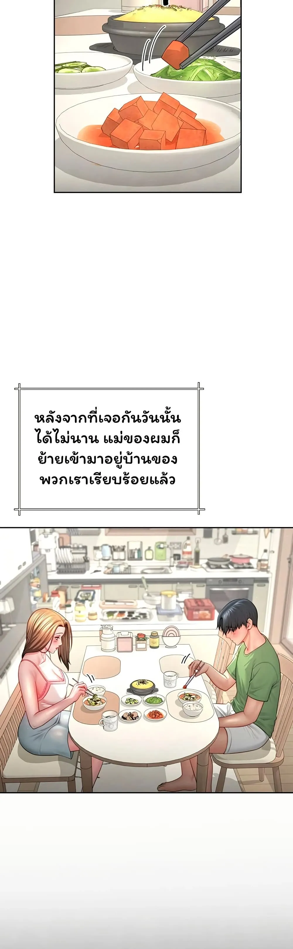  Sp ของฉันนั้นคือครอบครัวจริงๆ ตอนที่ 4 หน้า 28 - โดจินแปลไทย