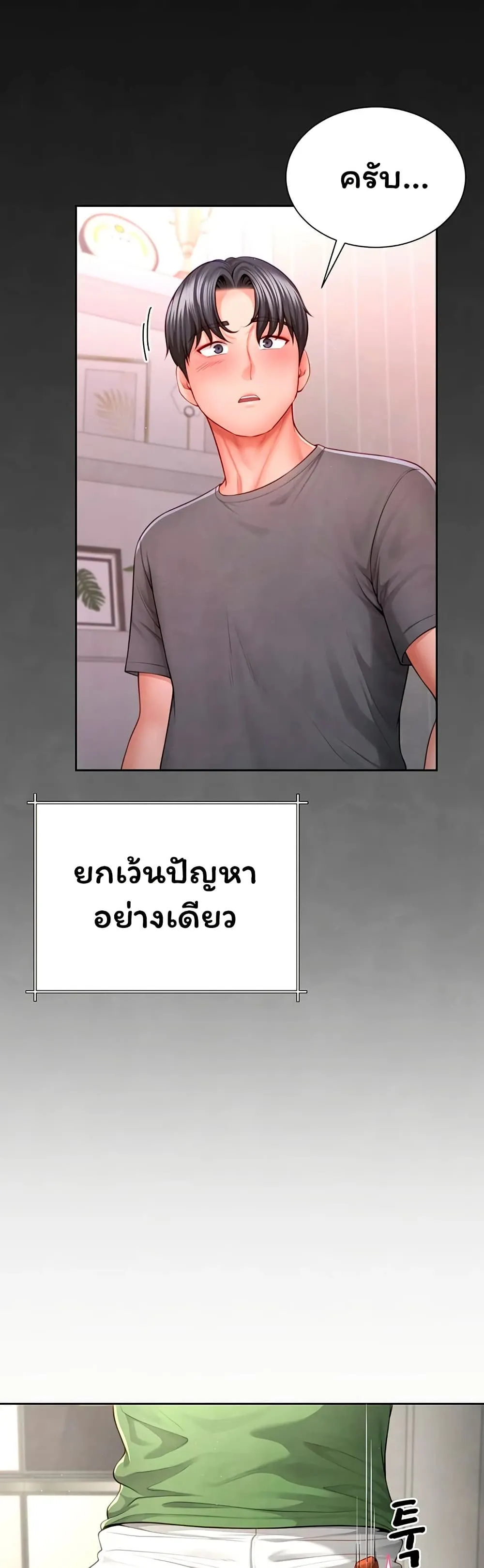  Sp ของฉันนั้นคือครอบครัวจริงๆ ตอนที่ 4 หน้า 32 - โดจินแปลไทย