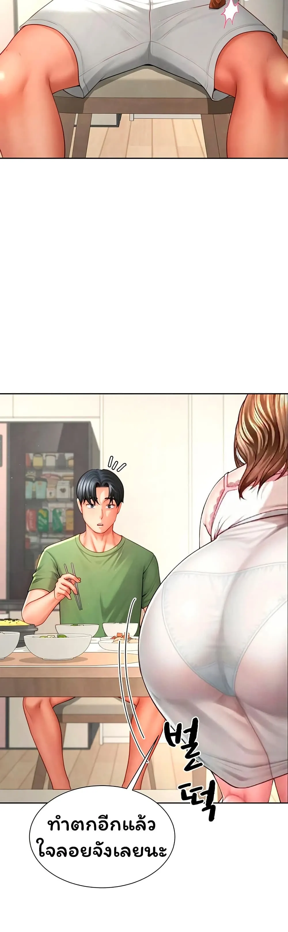  Sp ของฉันนั้นคือครอบครัวจริงๆ ตอนที่ 4 หน้า 33 - โดจินแปลไทย