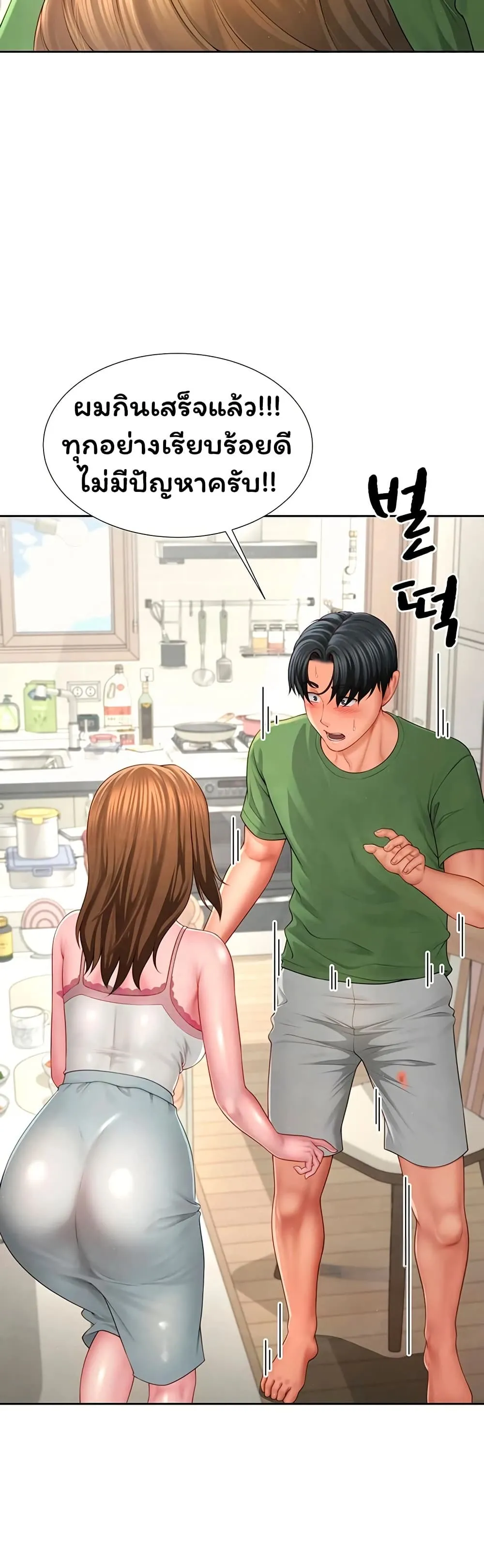  Sp ของฉันนั้นคือครอบครัวจริงๆ ตอนที่ 4 หน้า 37 - โดจินแปลไทย