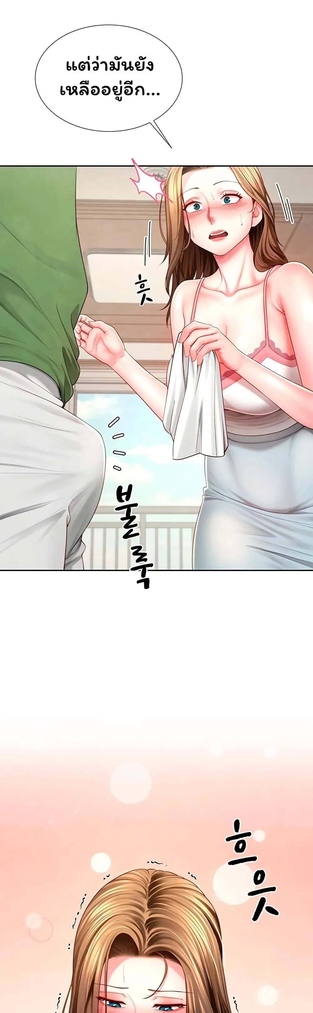  Sp ของฉันนั้นคือครอบครัวจริงๆ ตอนที่ 4 หน้า 38 - โดจินแปลไทย