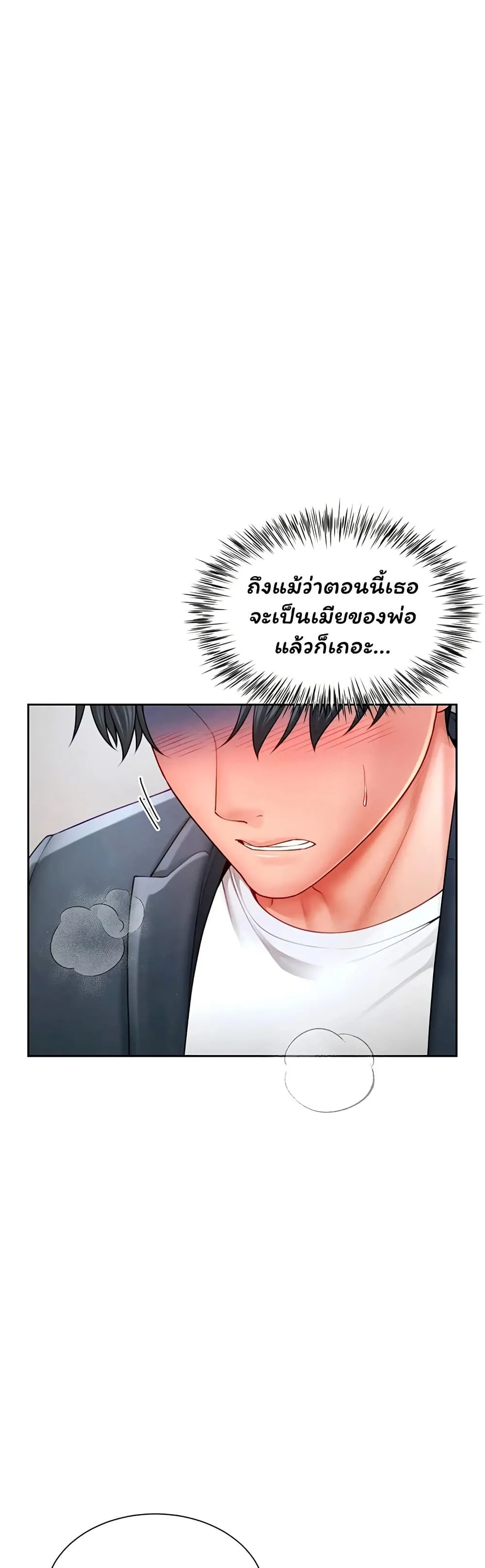  Sp ของฉันนั้นคือครอบครัวจริงๆ ตอนที่ 4 หน้า 4 - โดจินแปลไทย
