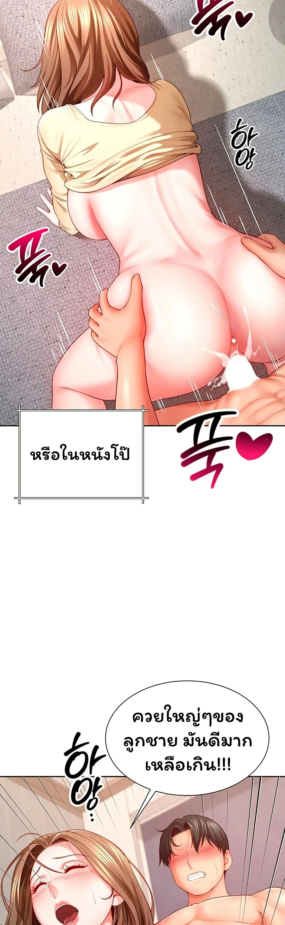  Sp ของฉันนั้นคือครอบครัวจริงๆ ตอนที่ 4 หน้า 45 - โดจินแปลไทย