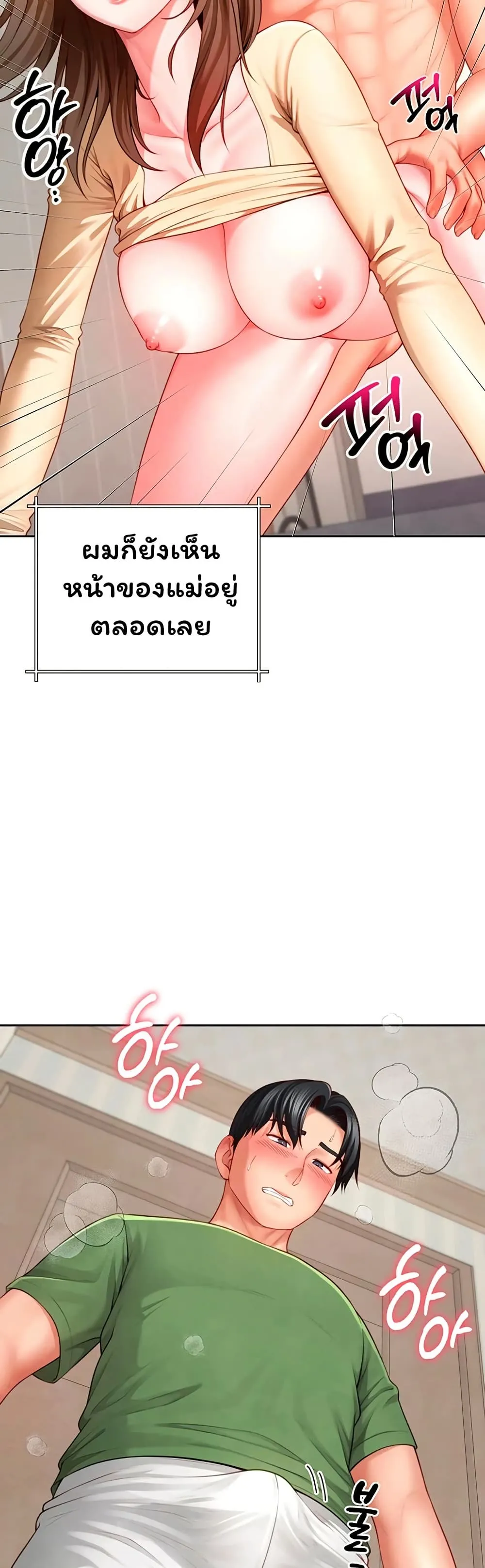  Sp ของฉันนั้นคือครอบครัวจริงๆ ตอนที่ 4 หน้า 46 - โดจินแปลไทย