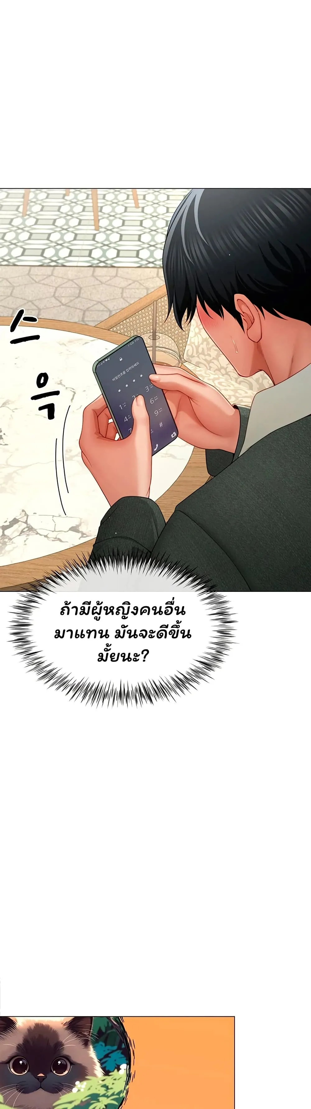  Sp ของฉันนั้นคือครอบครัวจริงๆ ตอนที่ 5 หน้า 11 - โดจินแปลไทย