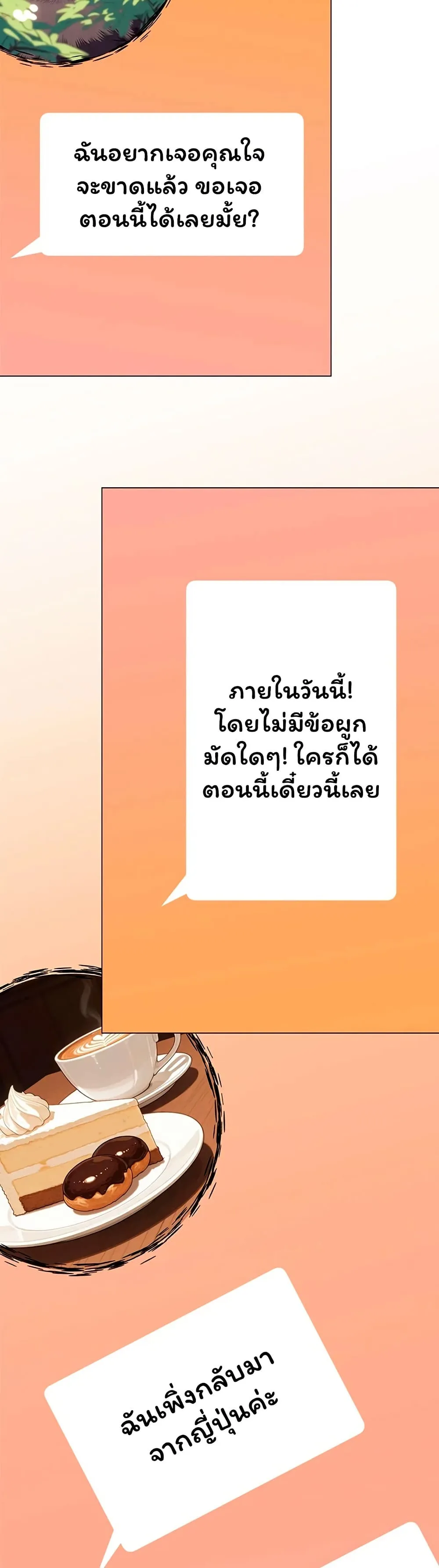  Sp ของฉันนั้นคือครอบครัวจริงๆ ตอนที่ 5 หน้า 12 - โดจินแปลไทย