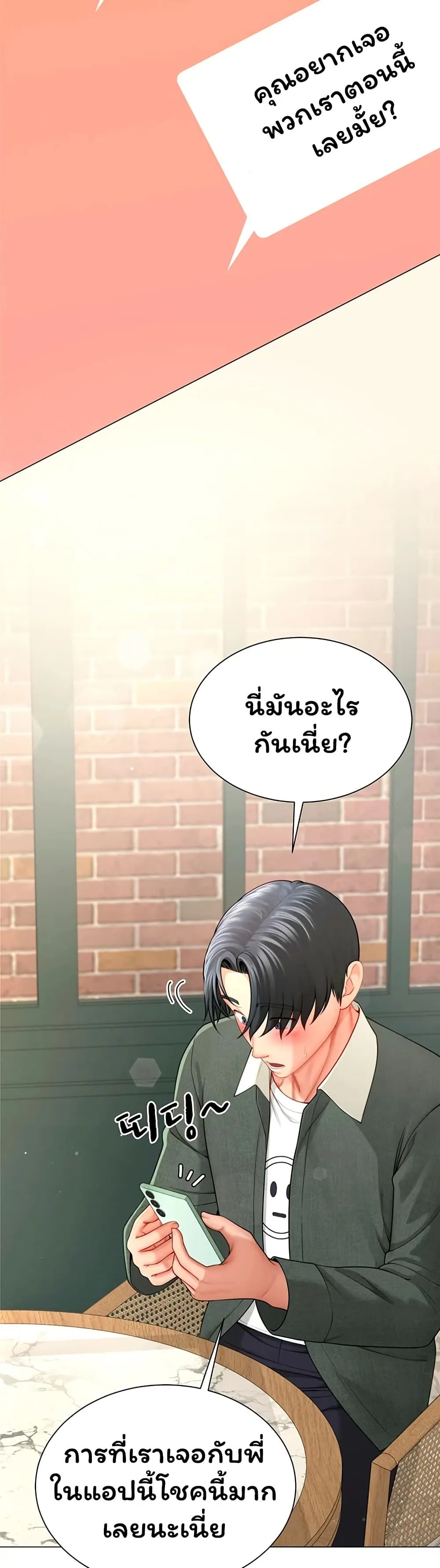  Sp ของฉันนั้นคือครอบครัวจริงๆ ตอนที่ 5 หน้า 13 - โดจินแปลไทย