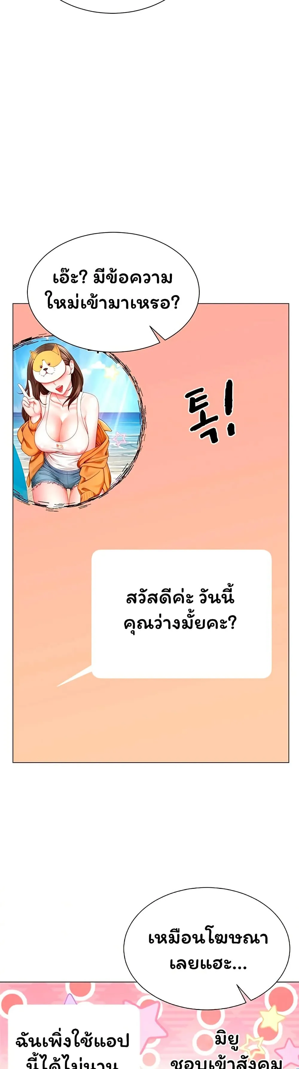  Sp ของฉันนั้นคือครอบครัวจริงๆ ตอนที่ 5 หน้า 14 - โดจินแปลไทย