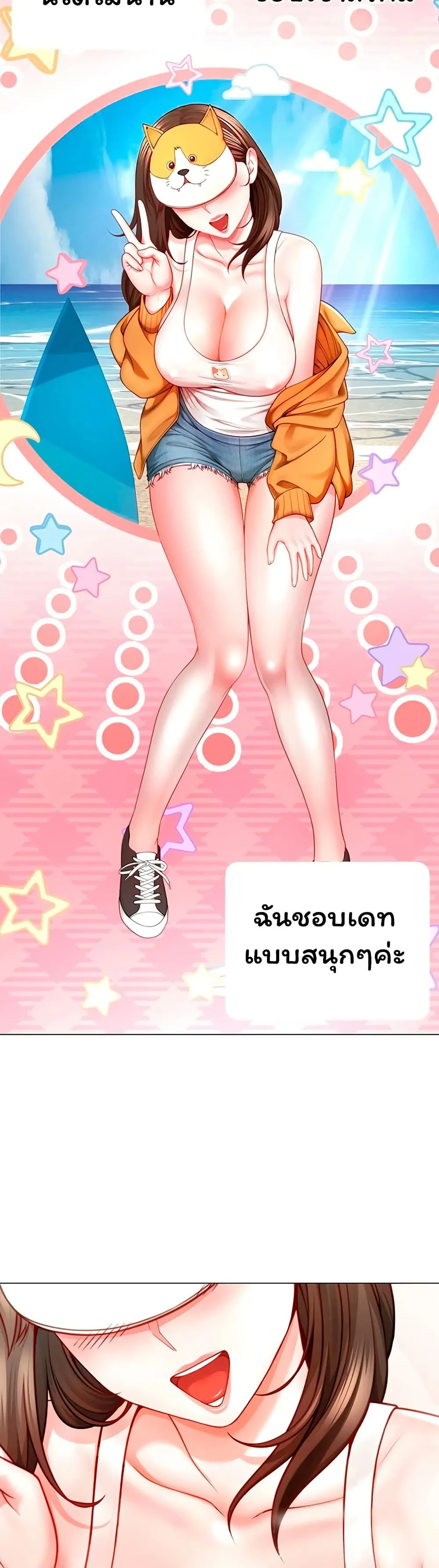  Sp ของฉันนั้นคือครอบครัวจริงๆ ตอนที่ 5 หน้า 15 - โดจินแปลไทย