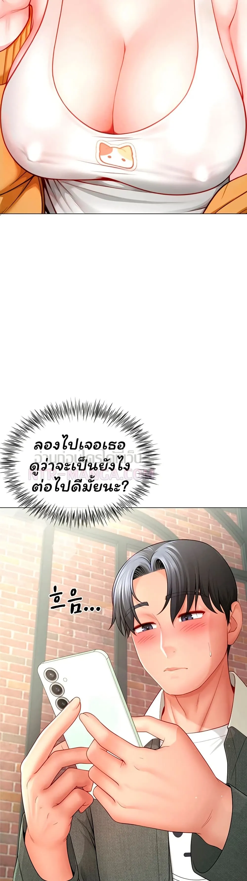  Sp ของฉันนั้นคือครอบครัวจริงๆ ตอนที่ 5 หน้า 16 - โดจินแปลไทย