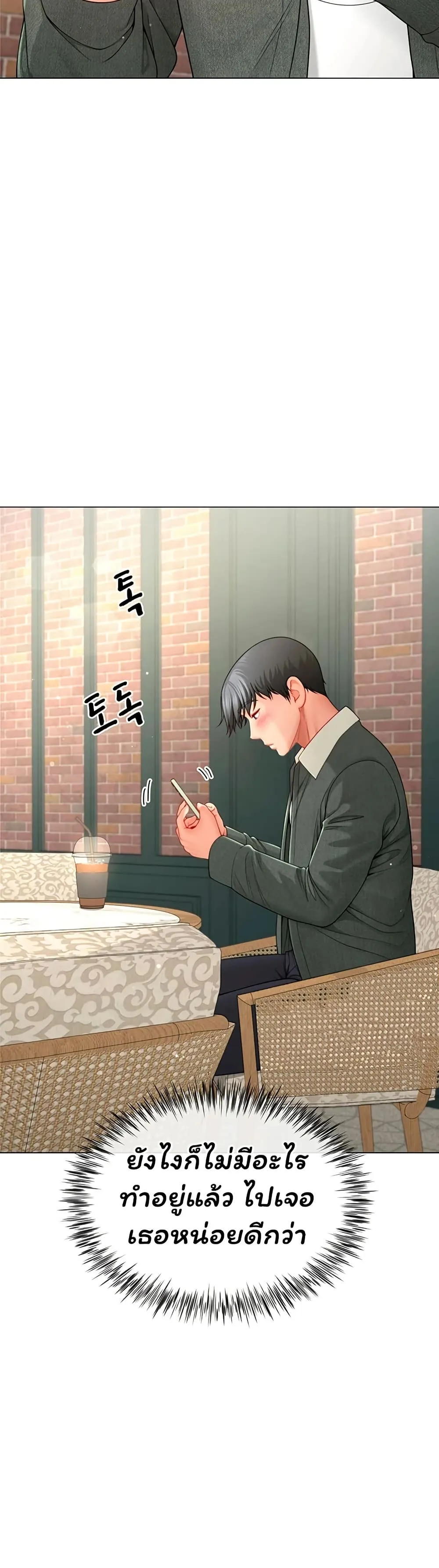  Sp ของฉันนั้นคือครอบครัวจริงๆ ตอนที่ 5 หน้า 17 - โดจินแปลไทย