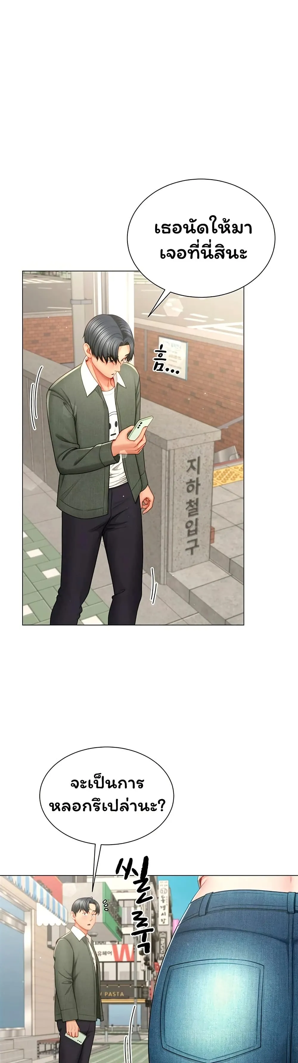  Sp ของฉันนั้นคือครอบครัวจริงๆ ตอนที่ 5 หน้า 19 - โดจินแปลไทย