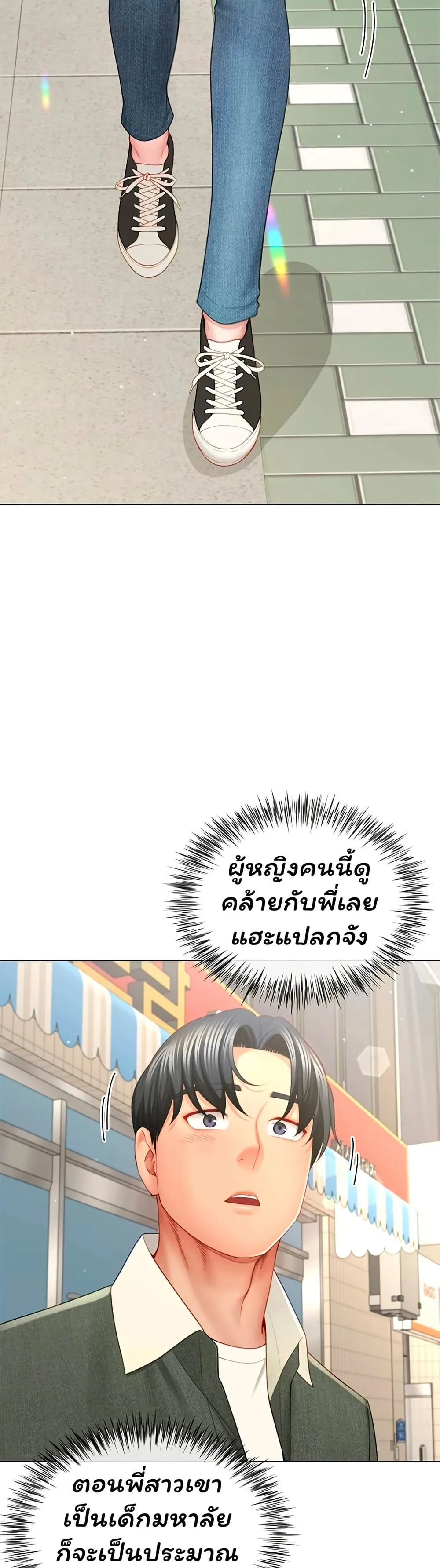  Sp ของฉันนั้นคือครอบครัวจริงๆ ตอนที่ 5 หน้า 21 - โดจินแปลไทย
