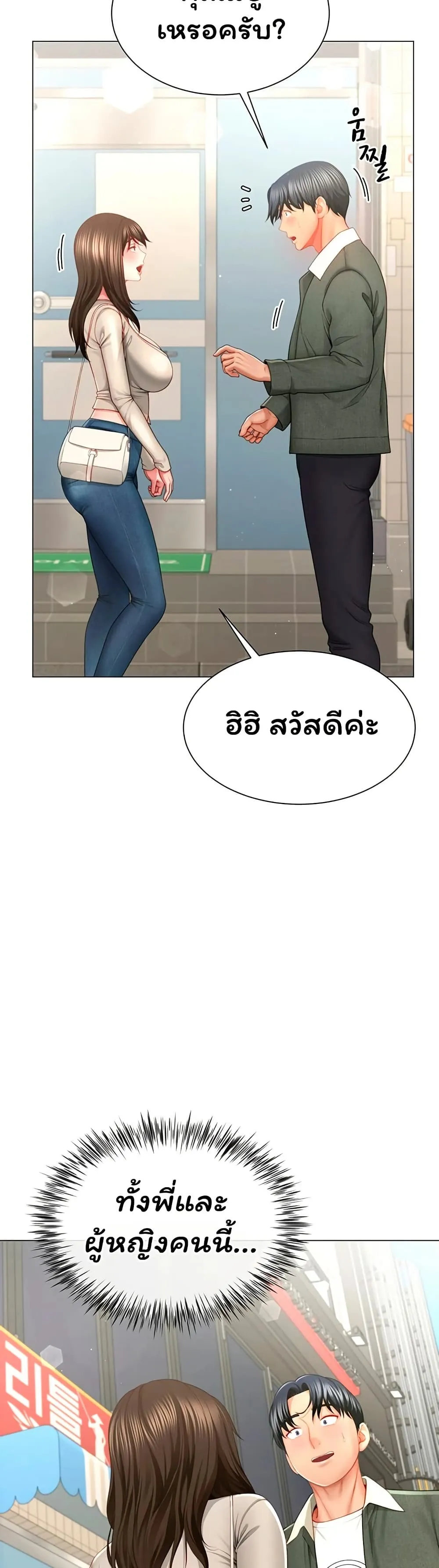  Sp ของฉันนั้นคือครอบครัวจริงๆ ตอนที่ 5 หน้า 23 - โดจินแปลไทย