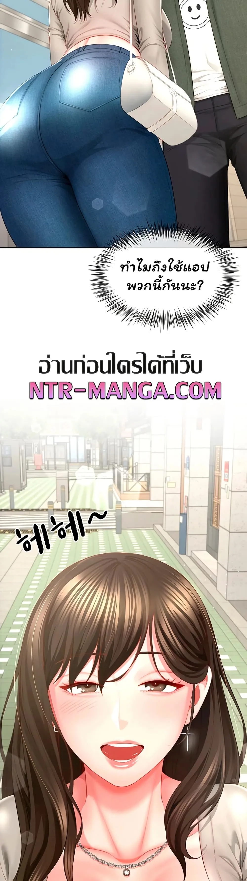  Sp ของฉันนั้นคือครอบครัวจริงๆ ตอนที่ 5 หน้า 24 - โดจินแปลไทย