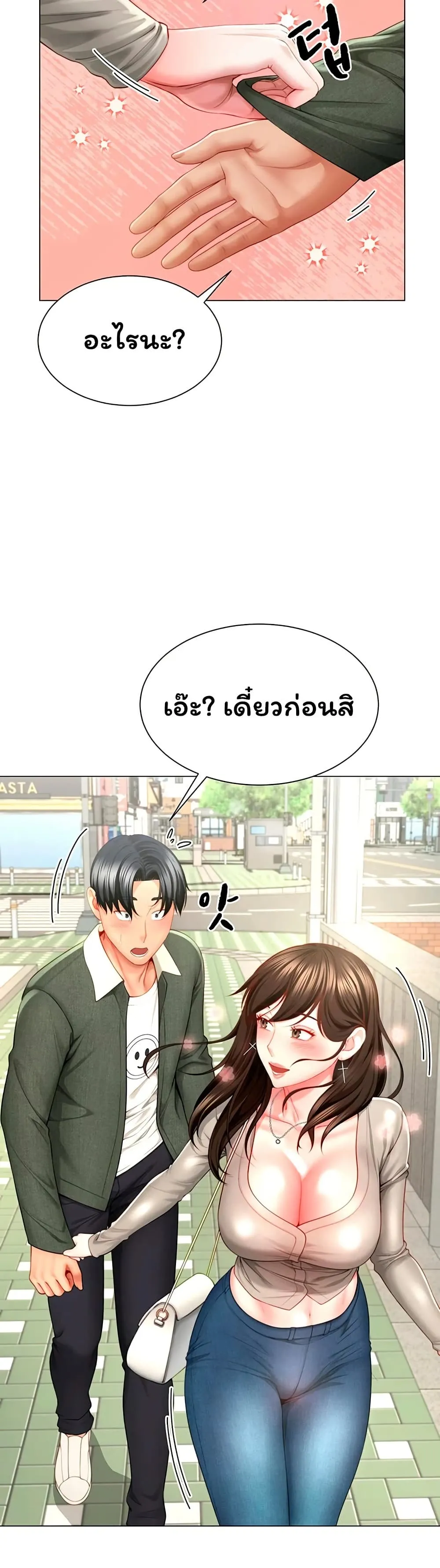  Sp ของฉันนั้นคือครอบครัวจริงๆ ตอนที่ 5 หน้า 26 - โดจินแปลไทย