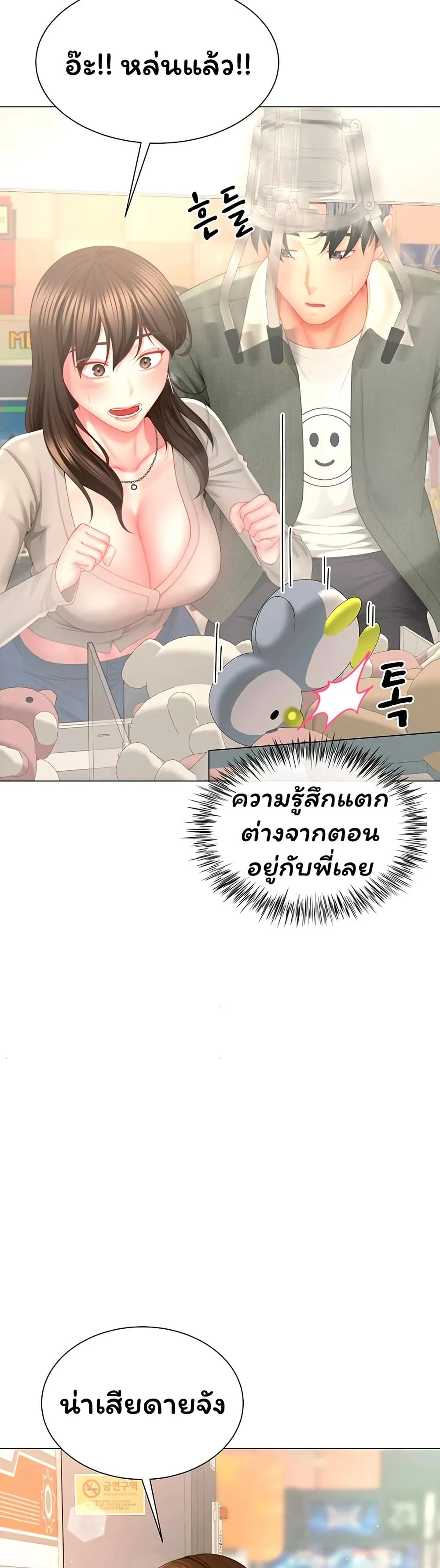  Sp ของฉันนั้นคือครอบครัวจริงๆ ตอนที่ 5 หน้า 29 - โดจินแปลไทย