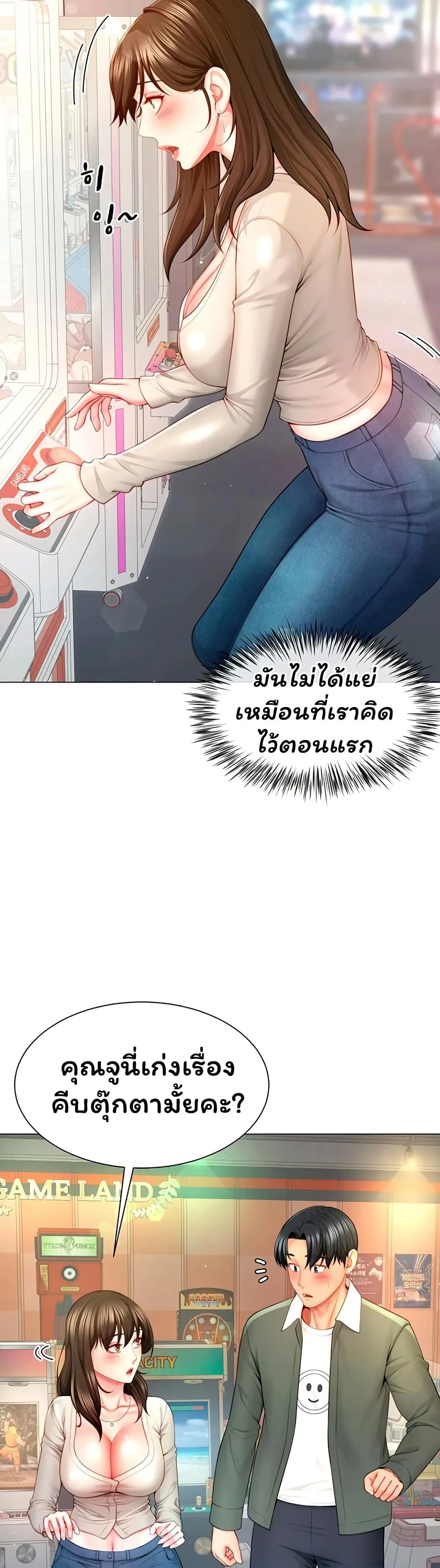  Sp ของฉันนั้นคือครอบครัวจริงๆ ตอนที่ 5 หน้า 30 - โดจินแปลไทย