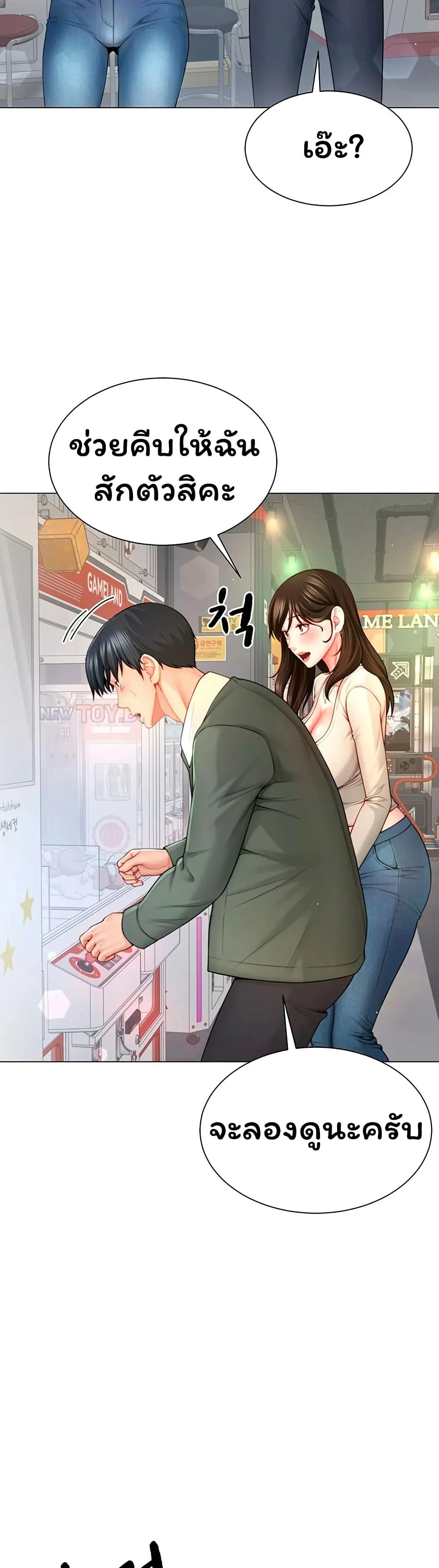  Sp ของฉันนั้นคือครอบครัวจริงๆ ตอนที่ 5 หน้า 31 - โดจินแปลไทย