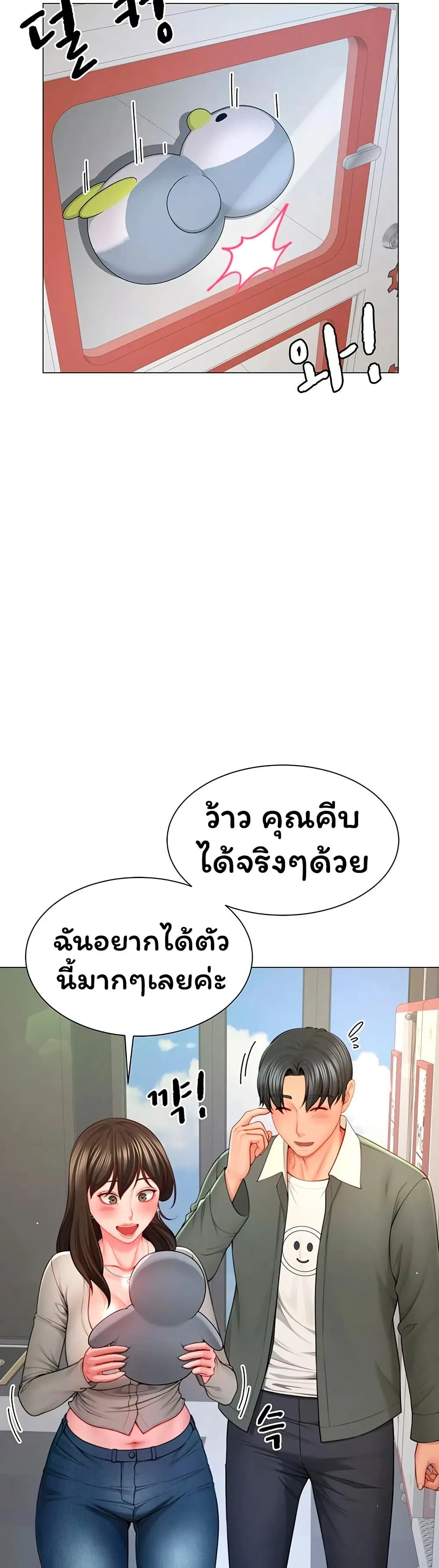  Sp ของฉันนั้นคือครอบครัวจริงๆ ตอนที่ 5 หน้า 32 - โดจินแปลไทย