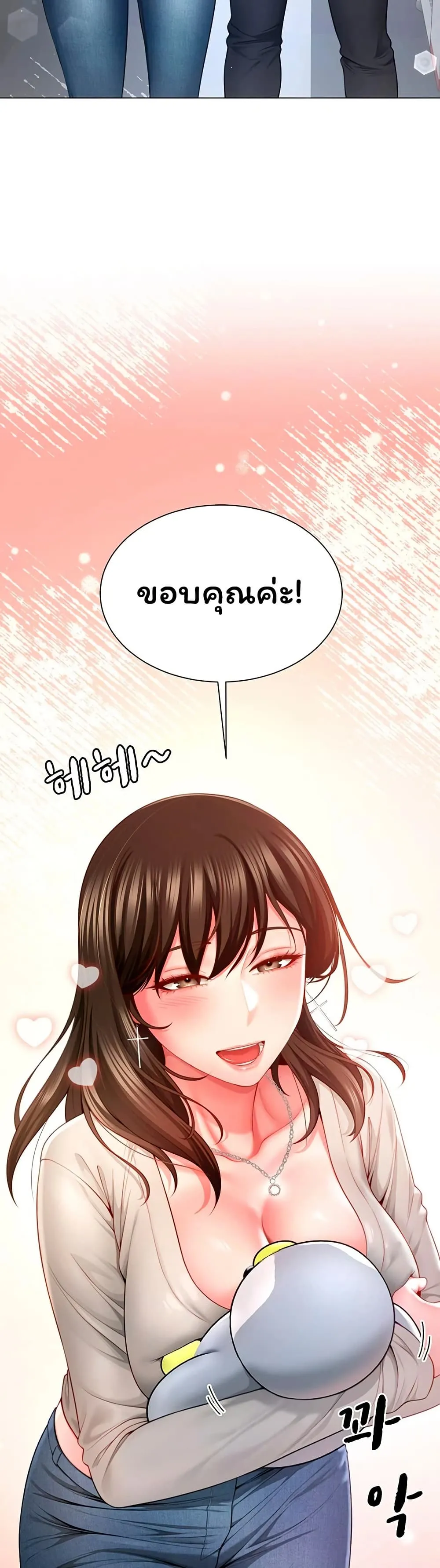  Sp ของฉันนั้นคือครอบครัวจริงๆ ตอนที่ 5 หน้า 33 - โดจินแปลไทย