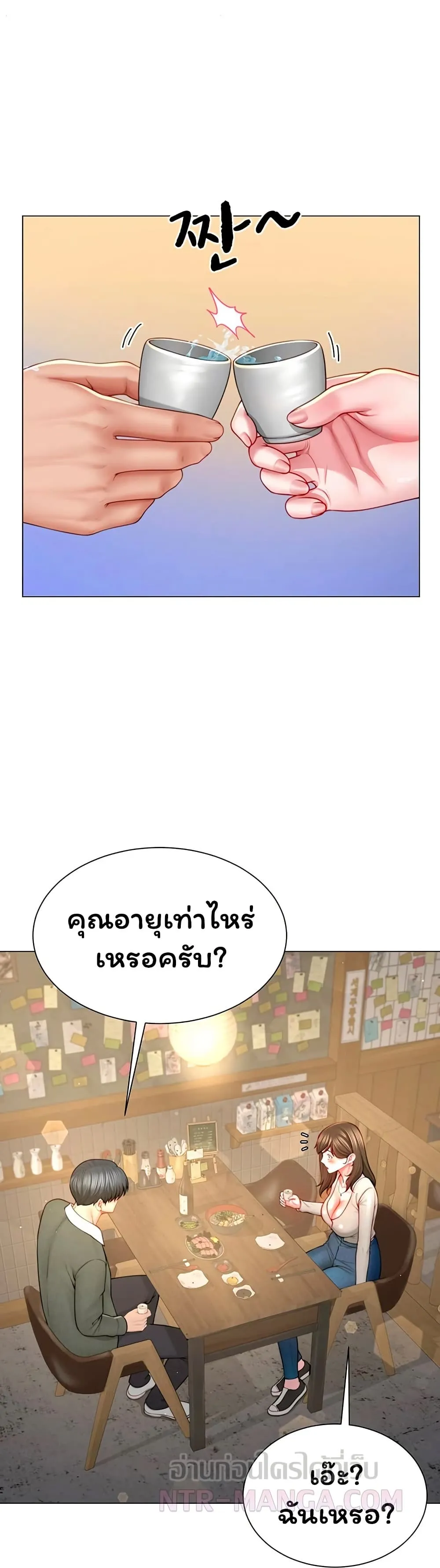  Sp ของฉันนั้นคือครอบครัวจริงๆ ตอนที่ 5 หน้า 35 - โดจินแปลไทย