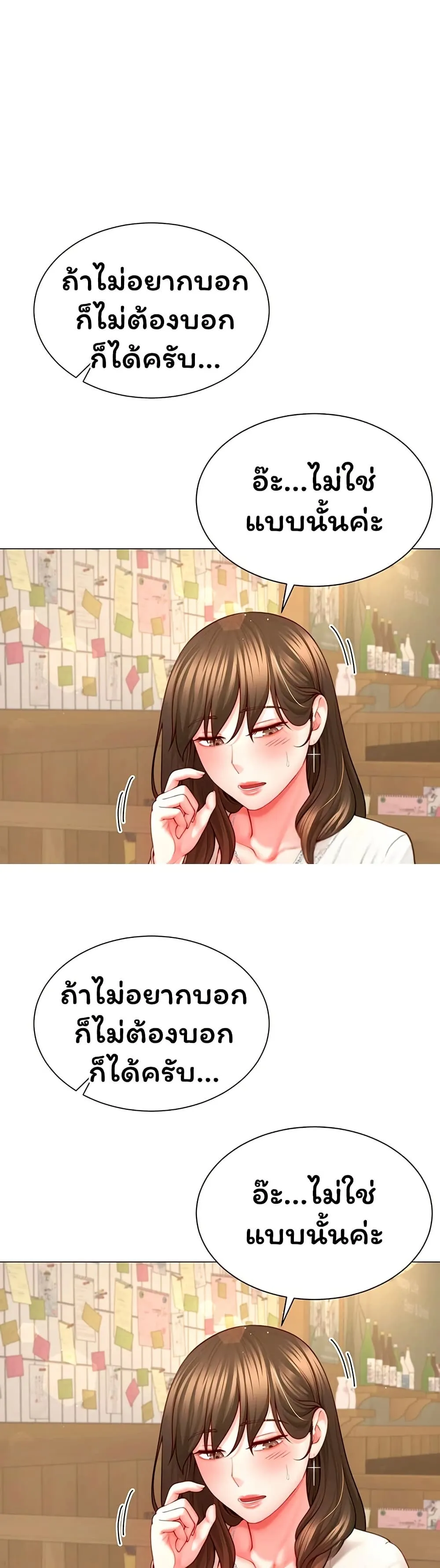 Sp ของฉันนั้นคือครอบครัวจริงๆ ตอนที่ 5 หน้า 36 - โดจินแปลไทย