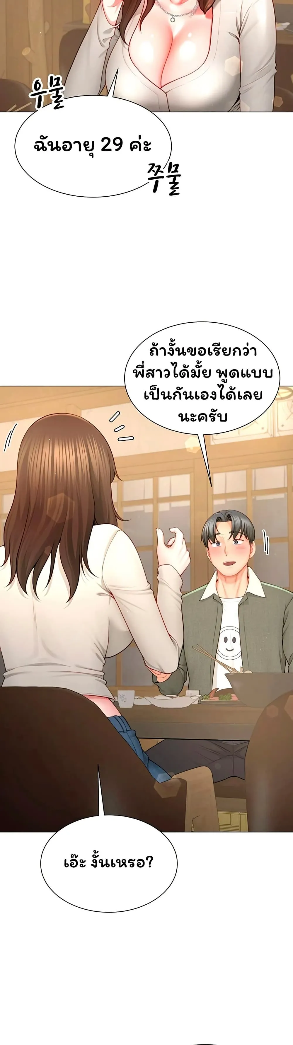  Sp ของฉันนั้นคือครอบครัวจริงๆ ตอนที่ 5 หน้า 37 - โดจินแปลไทย