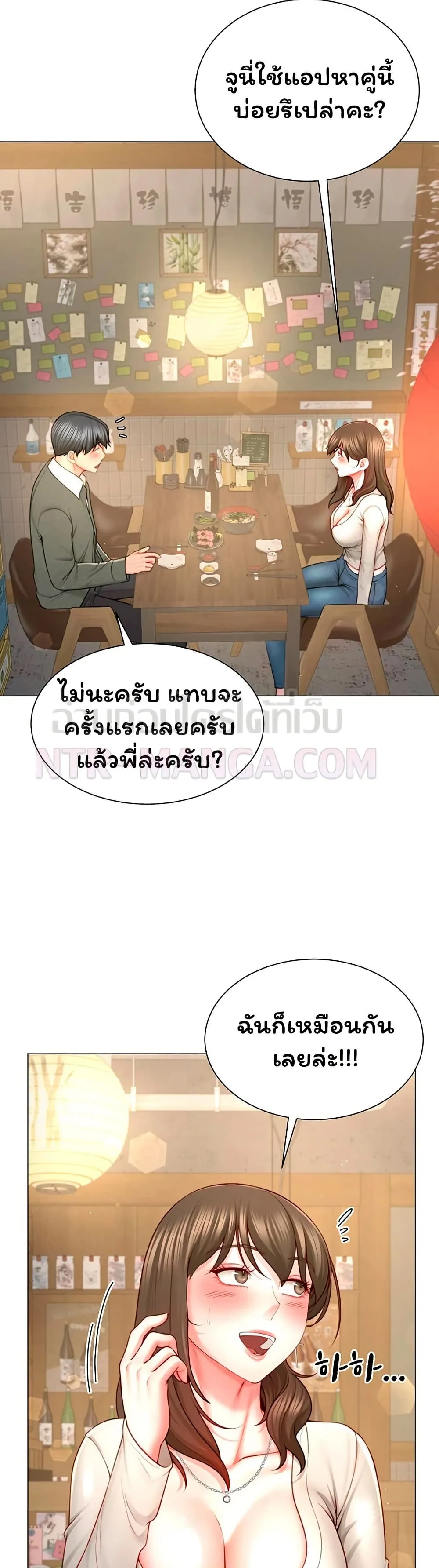  Sp ของฉันนั้นคือครอบครัวจริงๆ ตอนที่ 5 หน้า 38 - โดจินแปลไทย
