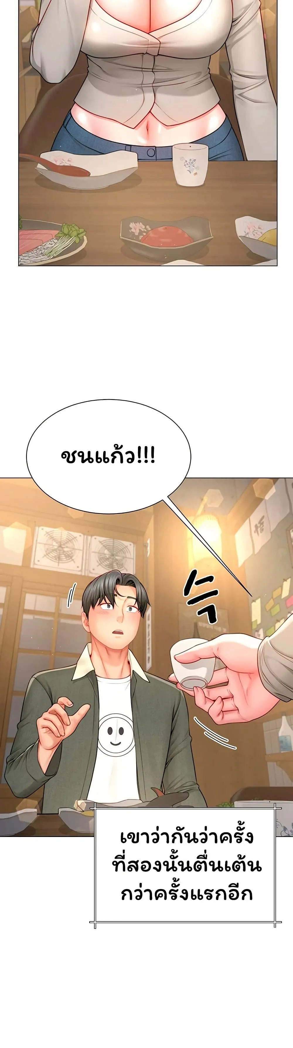  Sp ของฉันนั้นคือครอบครัวจริงๆ ตอนที่ 5 หน้า 39 - โดจินแปลไทย