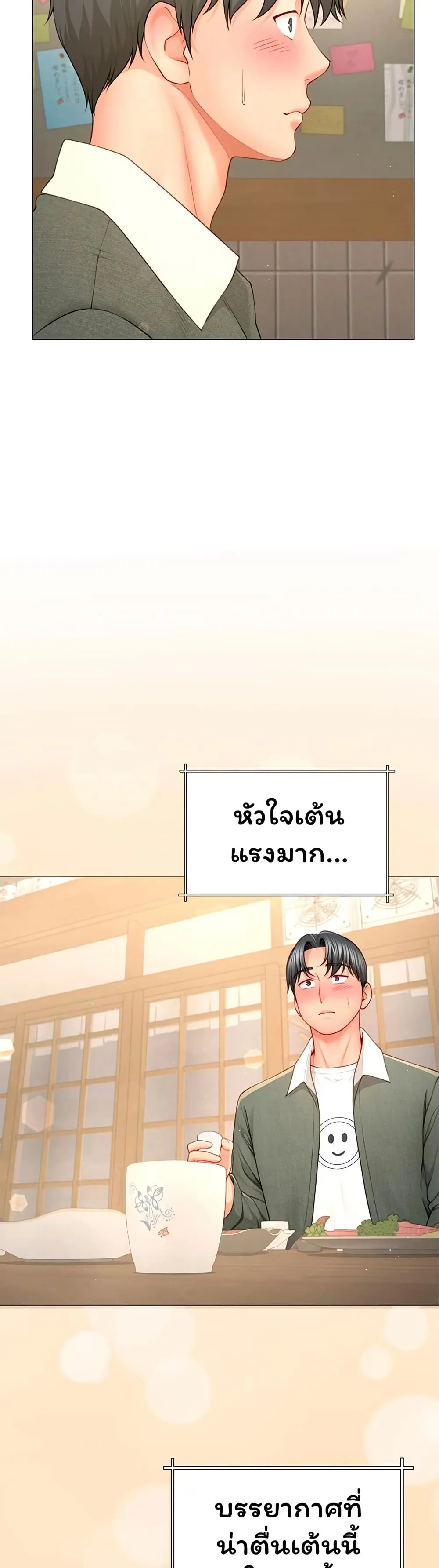  Sp ของฉันนั้นคือครอบครัวจริงๆ ตอนที่ 5 หน้า 41 - โดจินแปลไทย