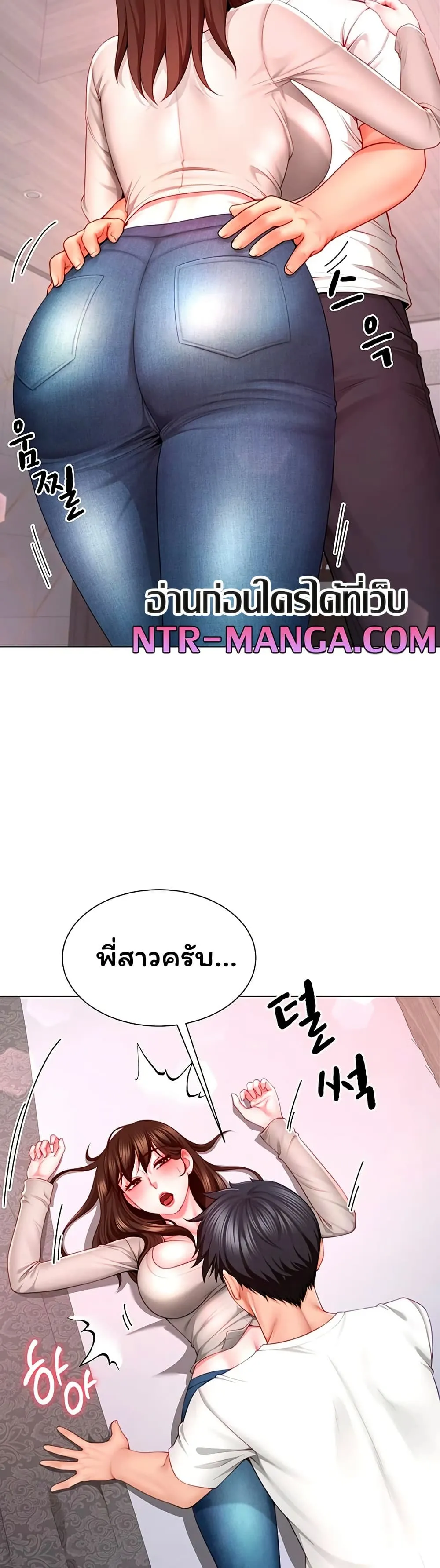  Sp ของฉันนั้นคือครอบครัวจริงๆ ตอนที่ 5 หน้า 46 - โดจินแปลไทย