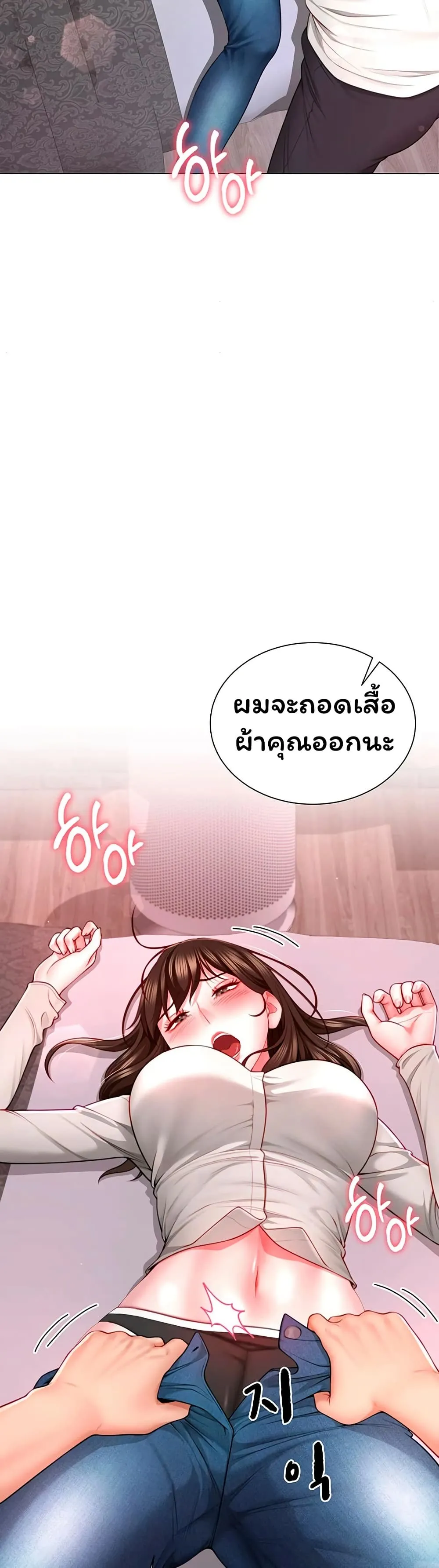  Sp ของฉันนั้นคือครอบครัวจริงๆ ตอนที่ 5 หน้า 47 - โดจินแปลไทย