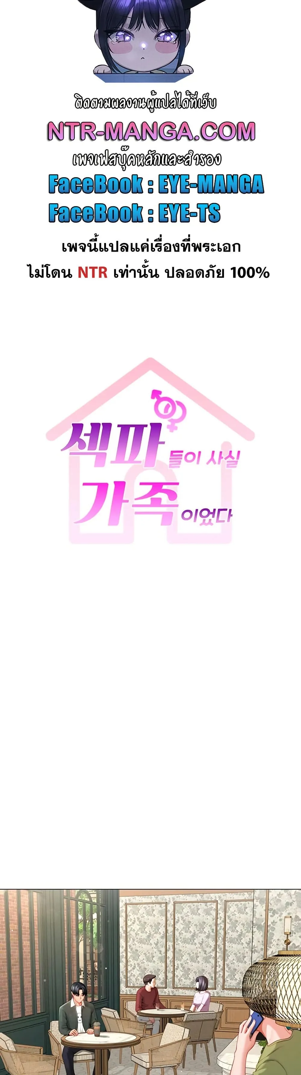  Sp ของฉันนั้นคือครอบครัวจริงๆ ตอนที่ 5 หน้า 5 - โดจินแปลไทย
