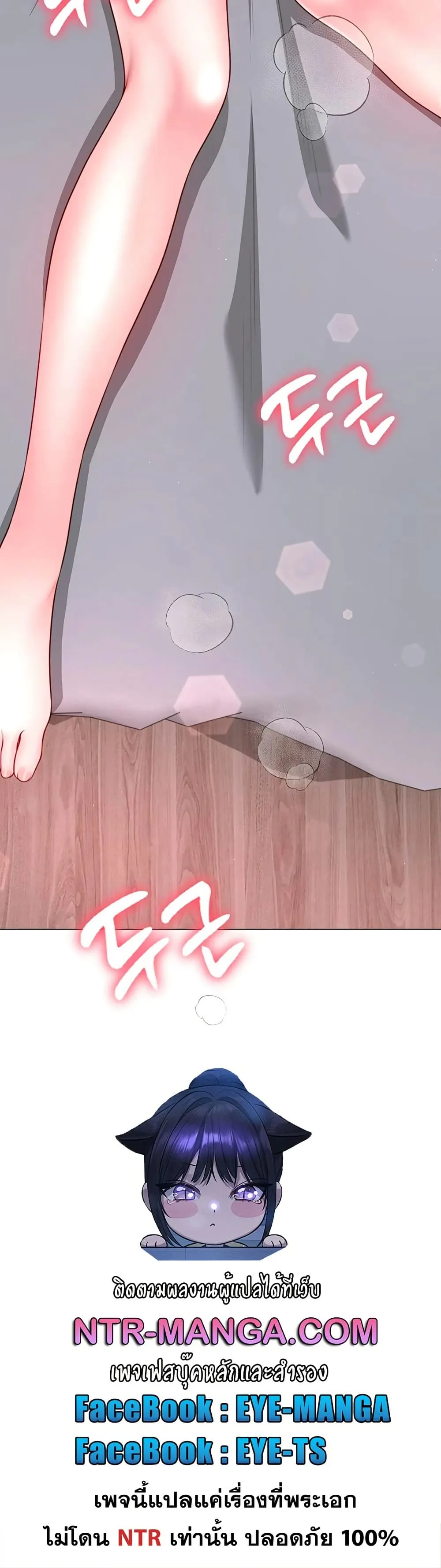  Sp ของฉันนั้นคือครอบครัวจริงๆ ตอนที่ 5 หน้า 51 - โดจินแปลไทย