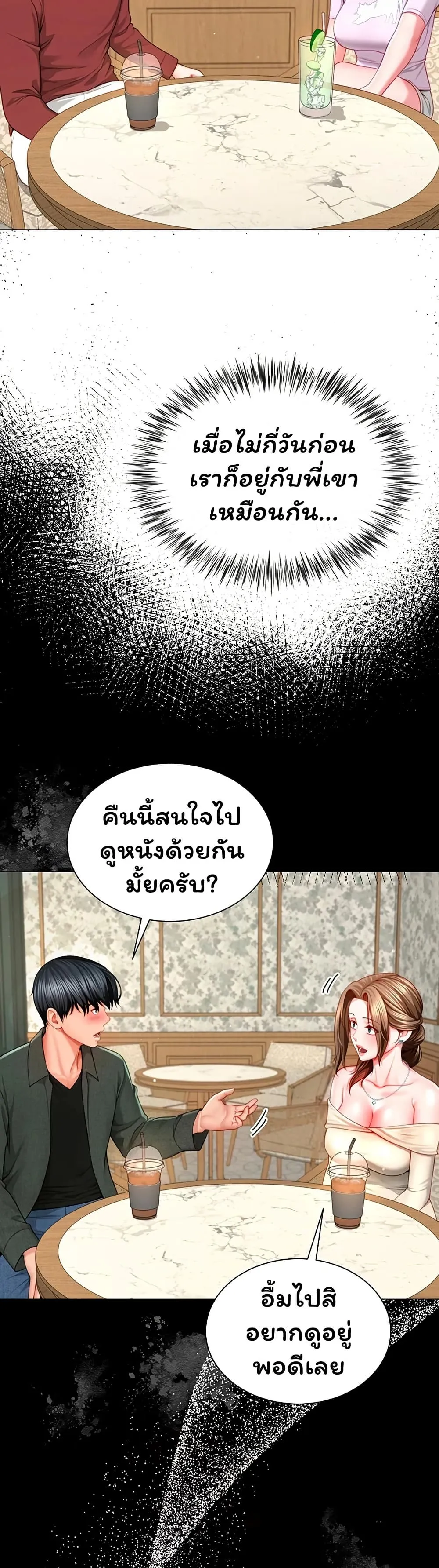  Sp ของฉันนั้นคือครอบครัวจริงๆ ตอนที่ 5 หน้า 7 - โดจินแปลไทย