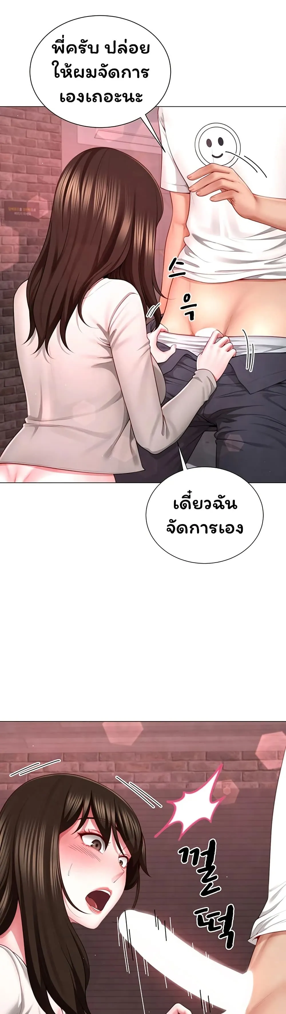  Sp ของฉันนั้นคือครอบครัวจริงๆ ตอนที่ 6 หน้า 11 - โดจินแปลไทย