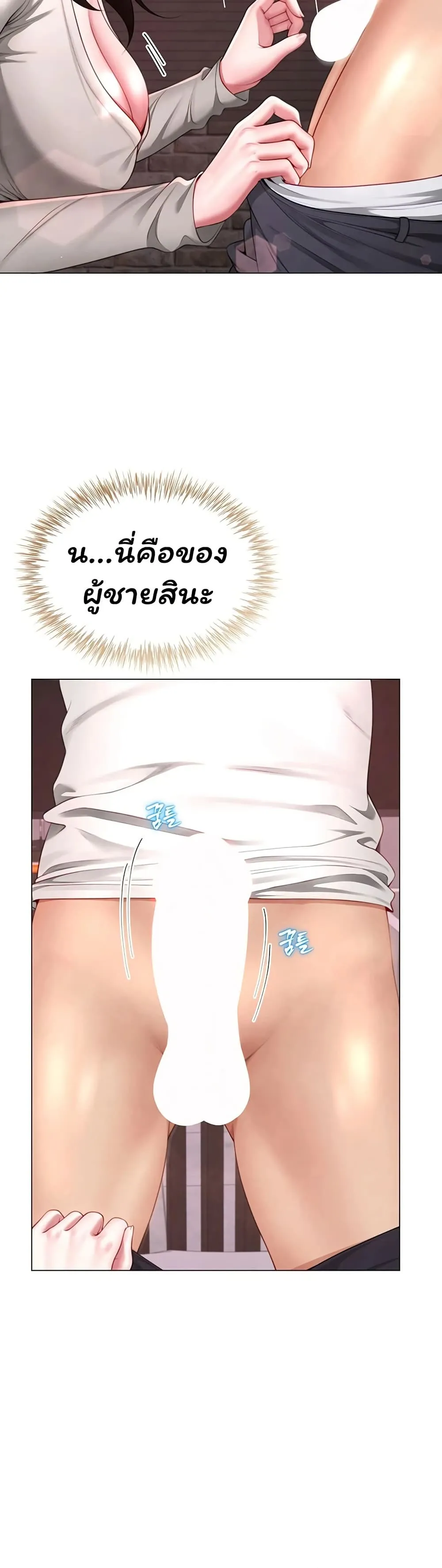  Sp ของฉันนั้นคือครอบครัวจริงๆ ตอนที่ 6 หน้า 12 - โดจินแปลไทย