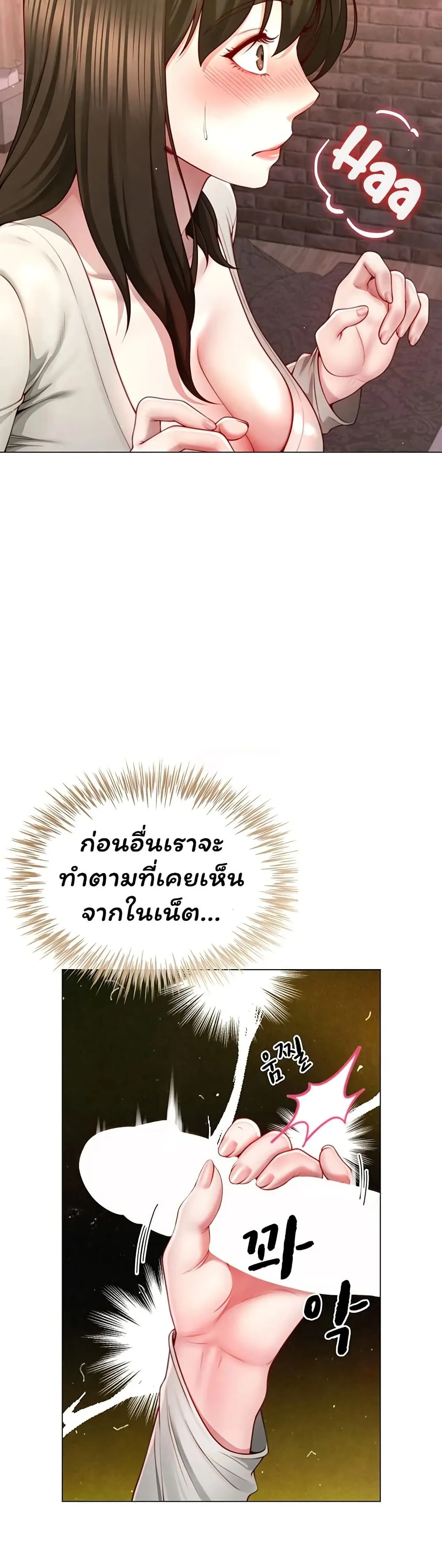  Sp ของฉันนั้นคือครอบครัวจริงๆ ตอนที่ 6 หน้า 14 - โดจินแปลไทย