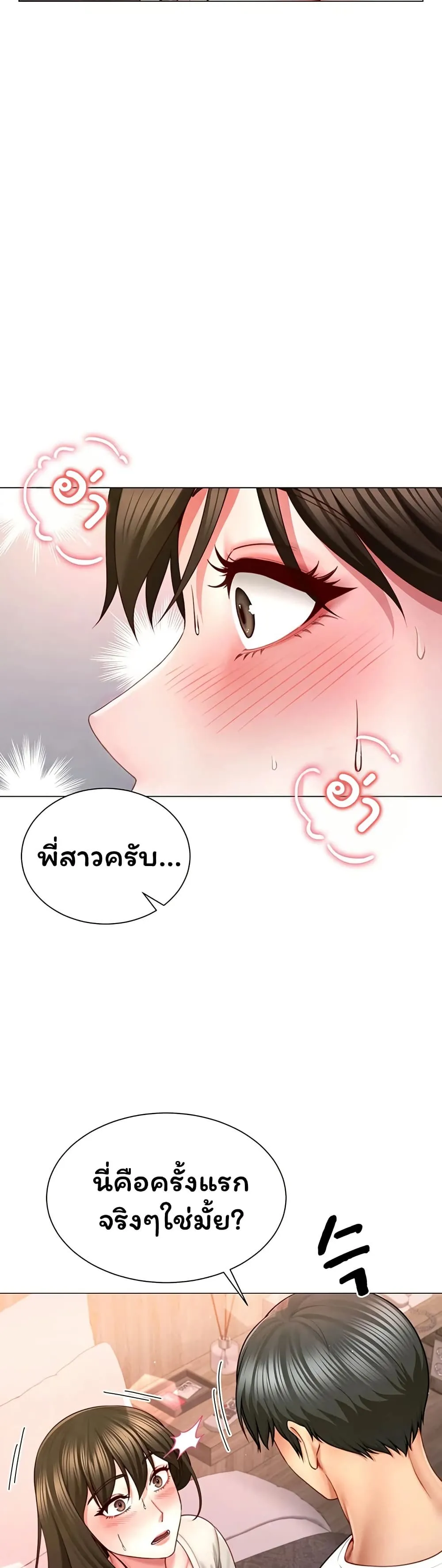  Sp ของฉันนั้นคือครอบครัวจริงๆ ตอนที่ 6 หน้า 19 - โดจินแปลไทย