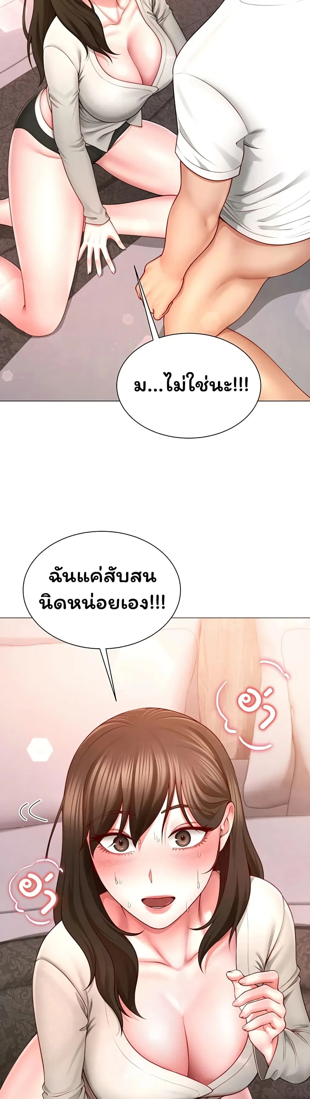  Sp ของฉันนั้นคือครอบครัวจริงๆ ตอนที่ 6 หน้า 20 - โดจินแปลไทย